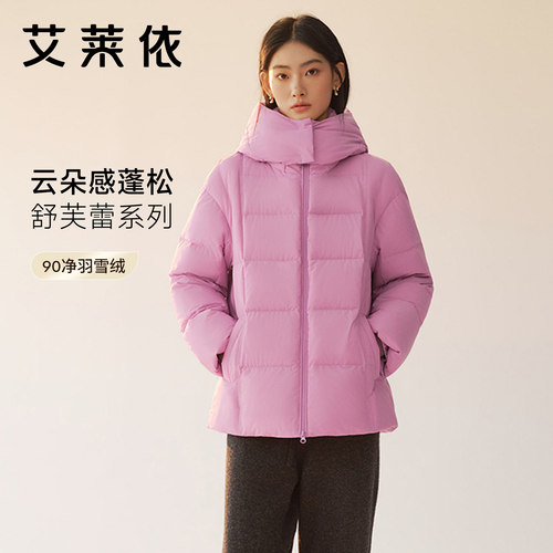 艾莱依泡芙羽绒服女短款