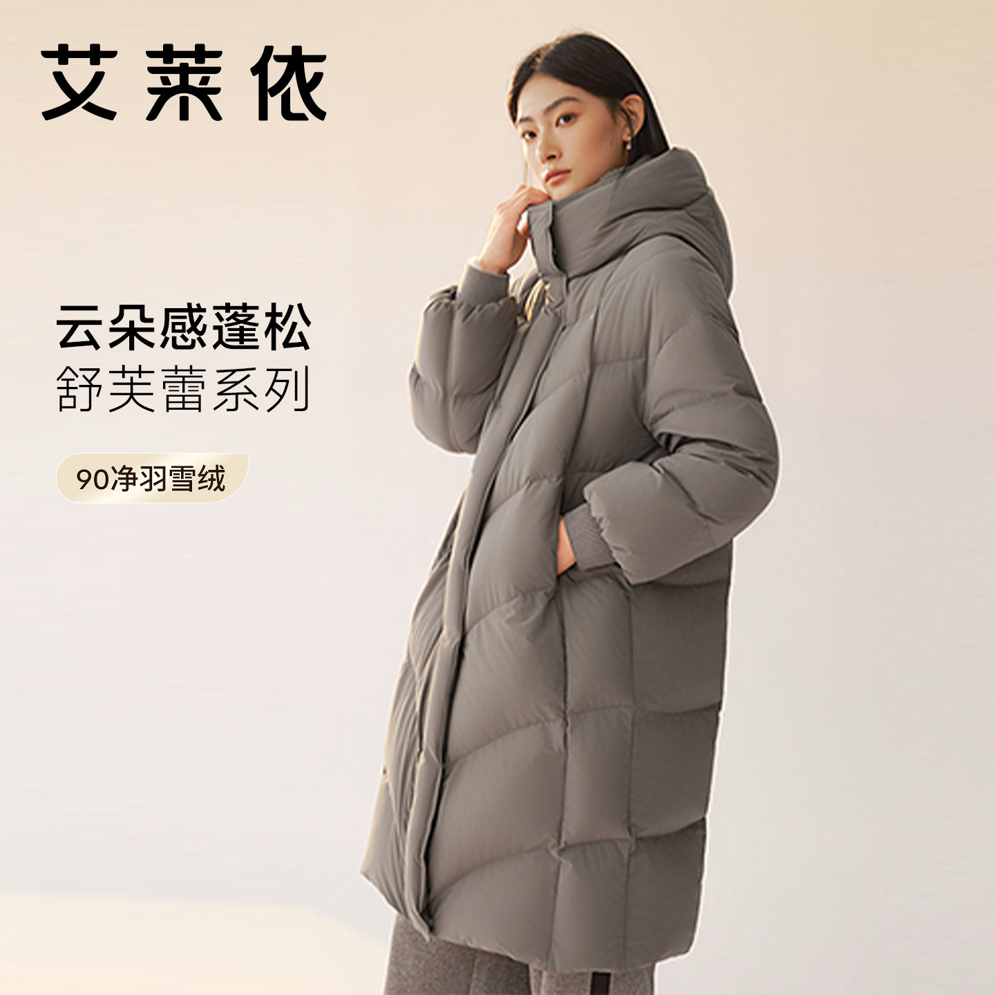 艾莱依加厚泡芙羽绒服女中长款