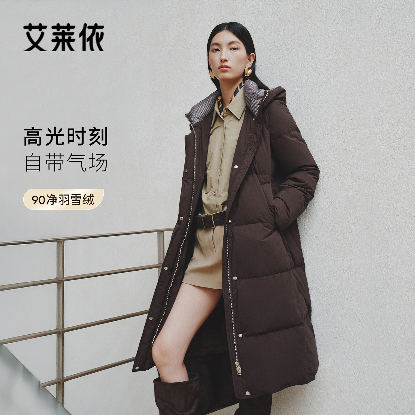 艾莱依格纹拼接羽绒服女中长款