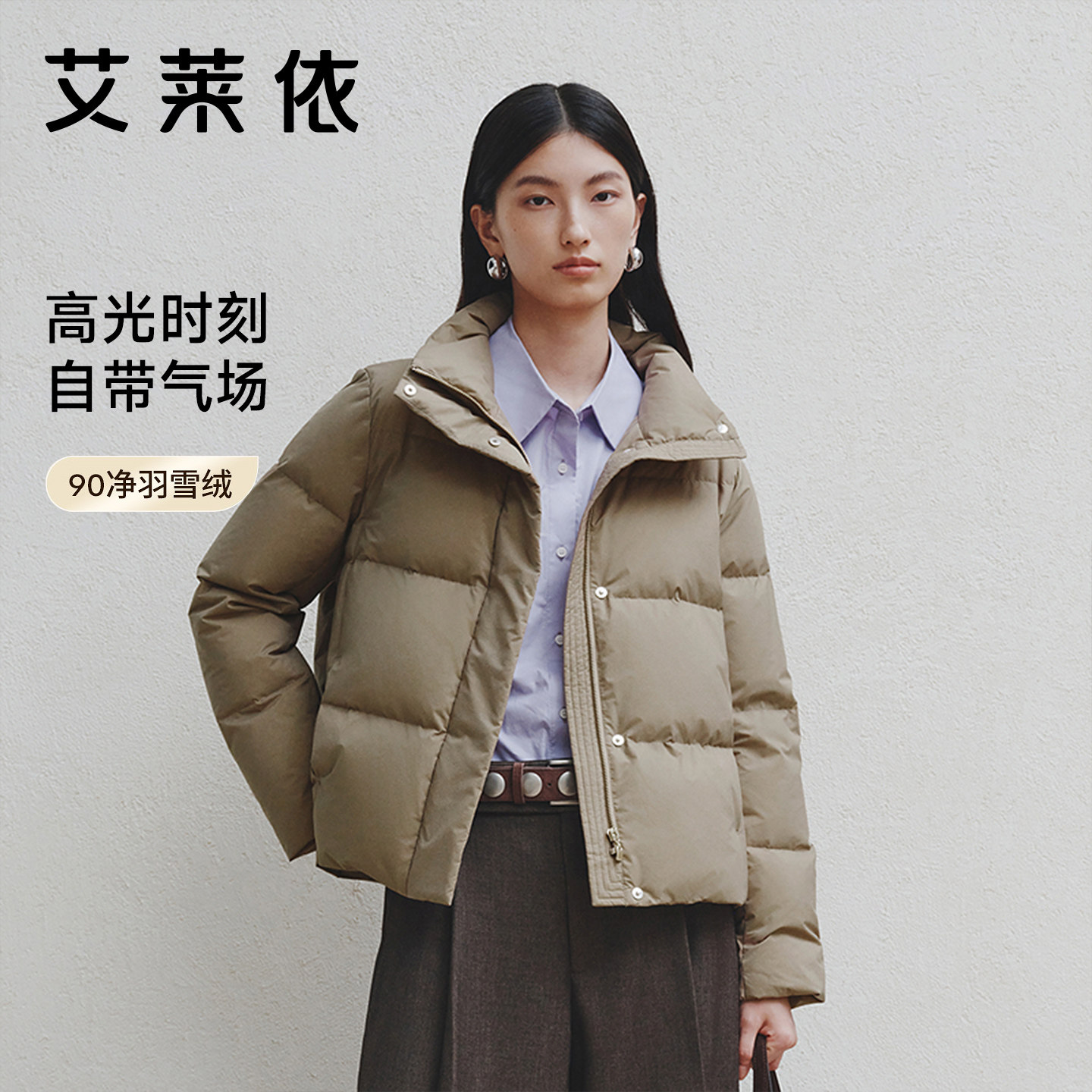 艾莱依立领羽绒服女短款