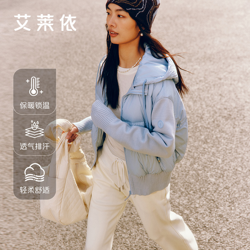 艾莱依连帽羽绒服女士2025秋冬新款宽松百搭保暖显瘦针织短款外套