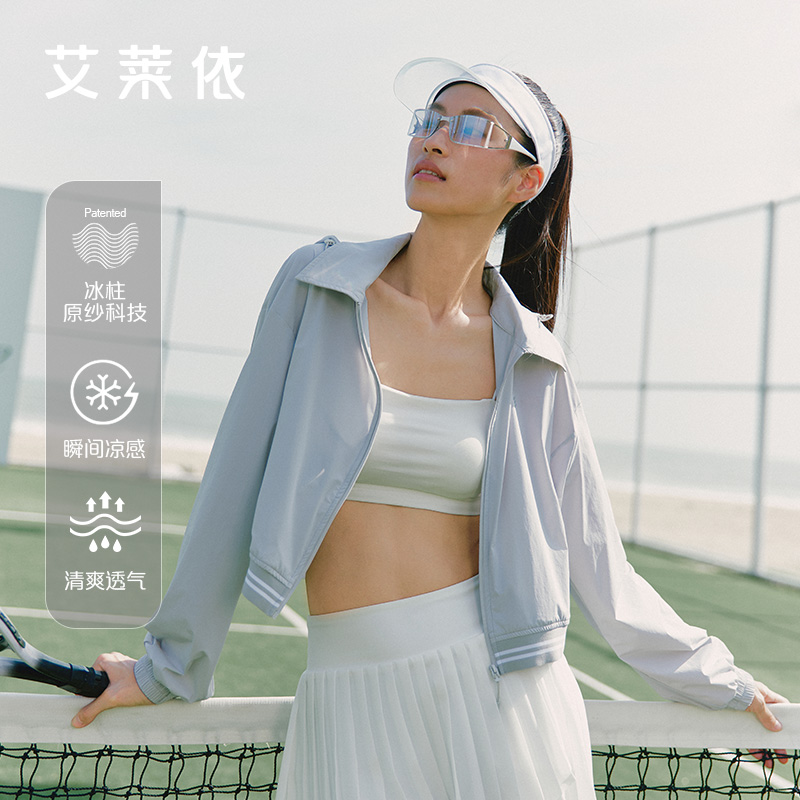 艾莱依防晒衣夹克原纱凉感UPF100