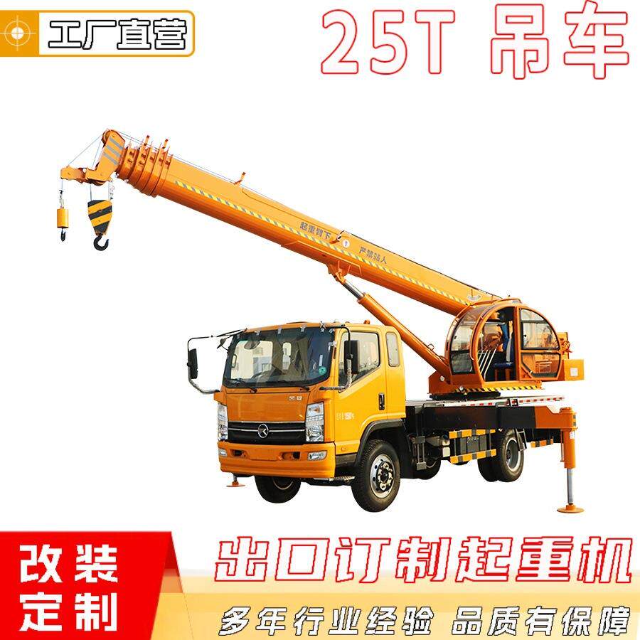 25吨吊车宽敞驾驶室园林建筑用液压支腿吊车出口菲律宾