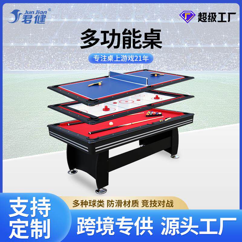 源头厂家直销3合1多功能台球桌乒乓球台空气曲棍球台桌球台