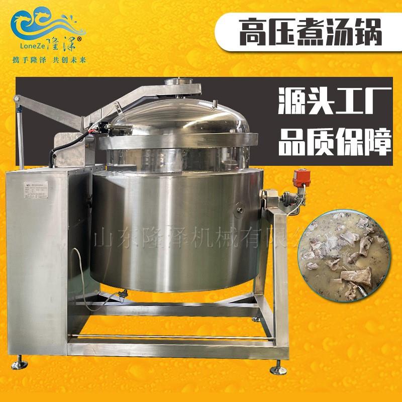 全自动立式高压煮肉汤锅大骨头熬汤锅酱牛肉煮肉汤锅蒸煮锅