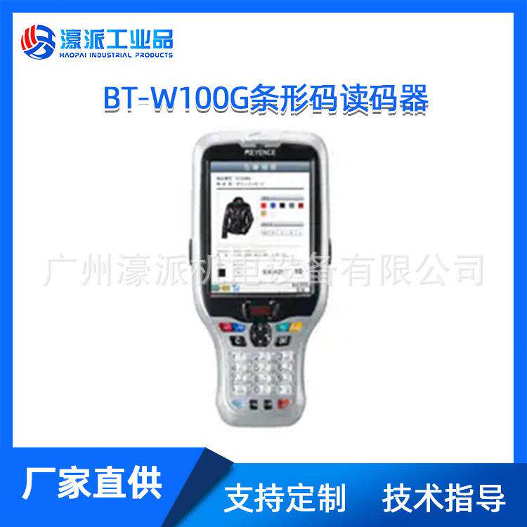 BT-A500/A700GC/W100/80/300/200液晶充电手持条形读码器/定金