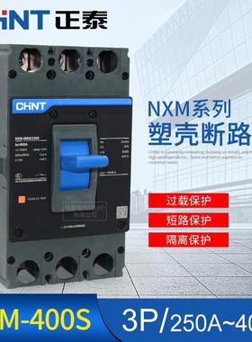 昆仑-400/3300400塑壳断路器315350空气开关