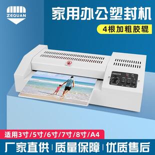 冷热裱铁壳过胶机4尺寸照片塑封机4胶辊办公商用家用过塑机