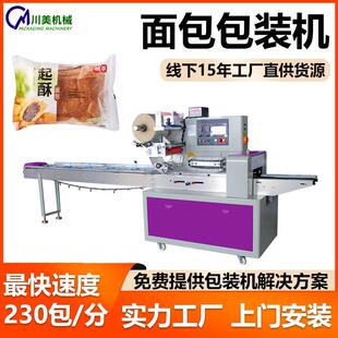 全自动氮气枕式蛋糕包装机多功能伺服面包卷膜打包机自动包装机