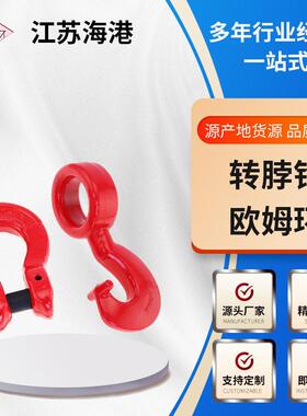 起重连接用欧姆环转脖钩吊环吊索具配件规格齐全链条连接环