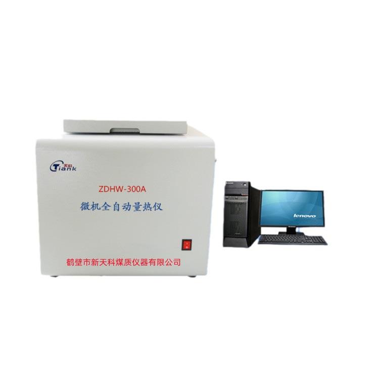 智能量热仪固液体量热仪热量测试仪煤炭煤质发热分析仪器量热仪