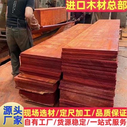 红花梨 原木 刚果红花梨 邵氏黄檀 红花梨方料 板材 红花梨 木料