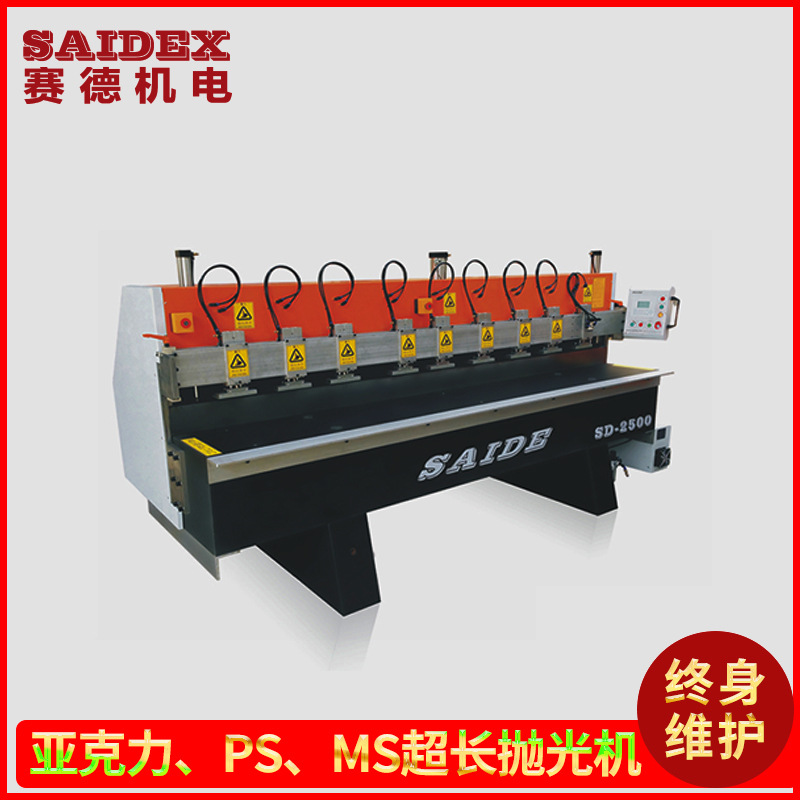 厂家热销上海导光板高速亚克力抛光机有机玻璃高光单边钻石抛光机