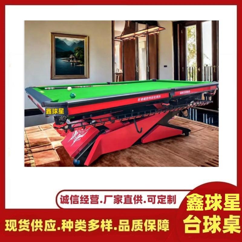 东莞球星达州广安巴中台球桌商宜宾台球桌标准南充台球桌家用雅安