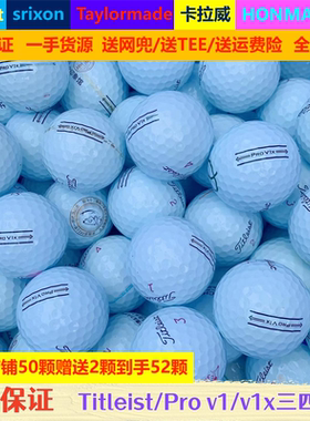 高尔夫球正品Titleist三四层球 prov1 prov1x球清仓二手高尔夫球