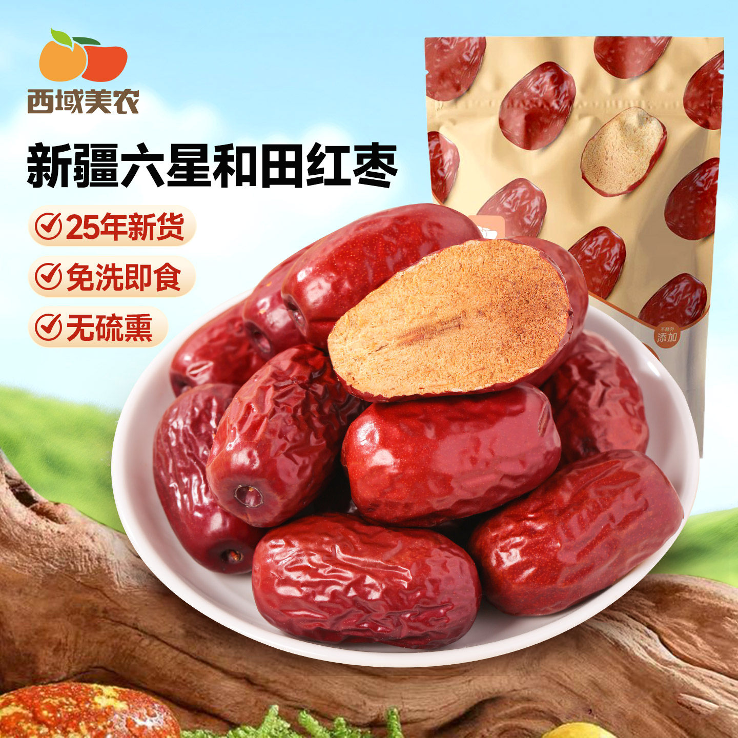 西域美农和田红枣一级新疆枣灰枣特大枣干货泡水免洗礼盒灰枣零食