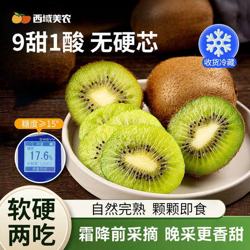 陕西即食徐香猕猴桃无需催熟