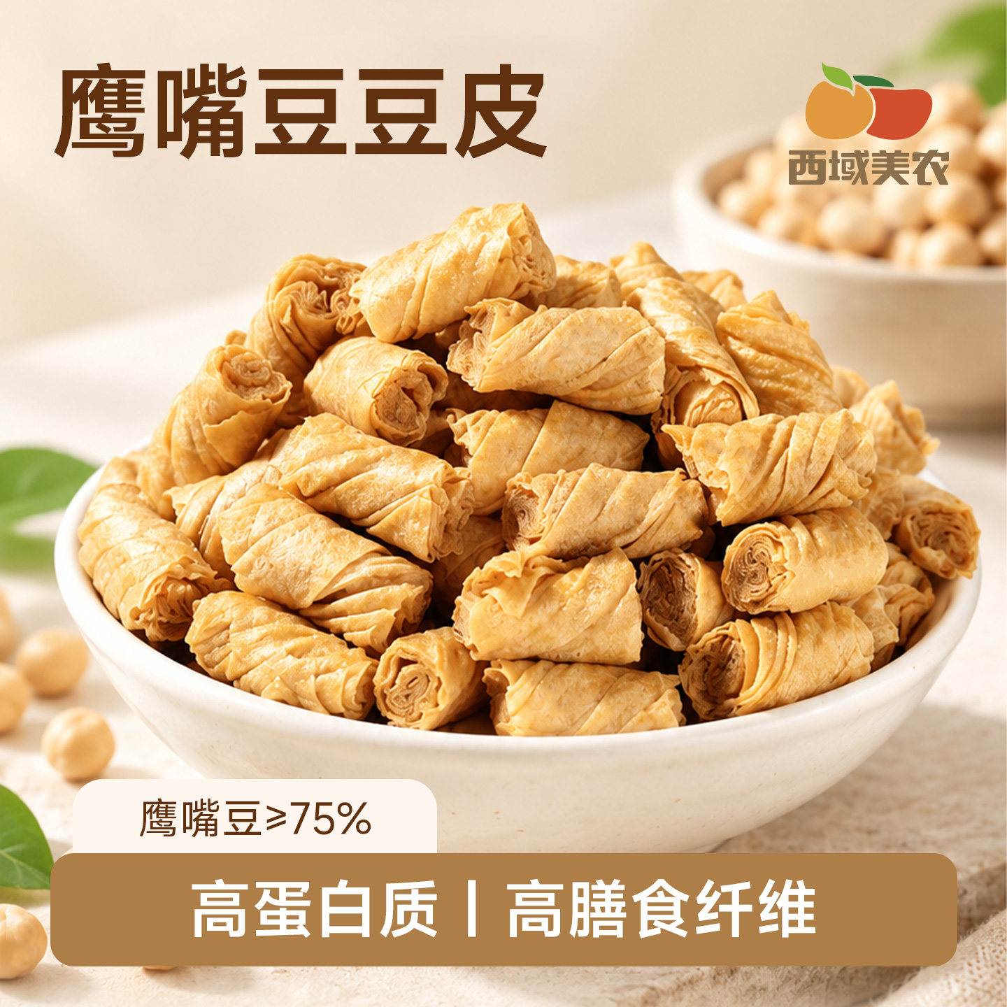 西域美农鹰嘴豆豆皮新疆木垒千张豆制品腐竹豆腐皮炒菜火锅