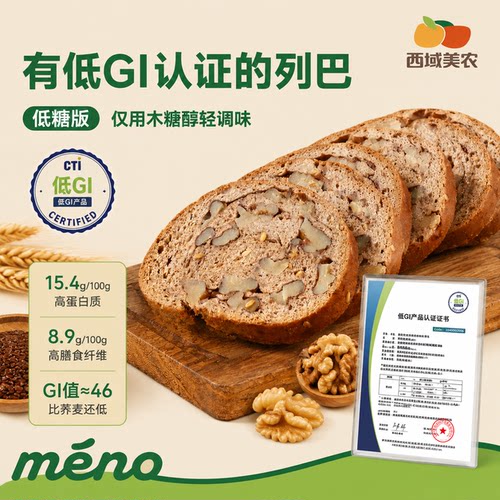 西域美农低GI黑麦亚麻籽切片列巴