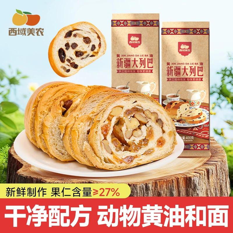 西域美农坚果大列巴面包新鲜制作图片