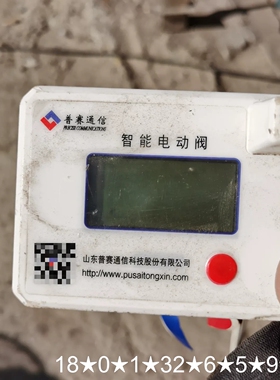 普赛通信智能电动阀DDF3-53338！，成色型号见