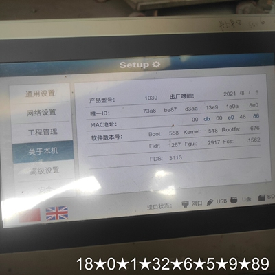 繁易FLEXEM，10寸带网口触摸屏，FE6100WE，开机