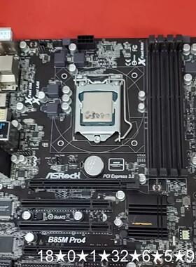 华擎主板B85M PRO4测试完好有挡板