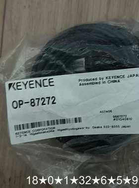 KEYENCE连接线OP-87272，。