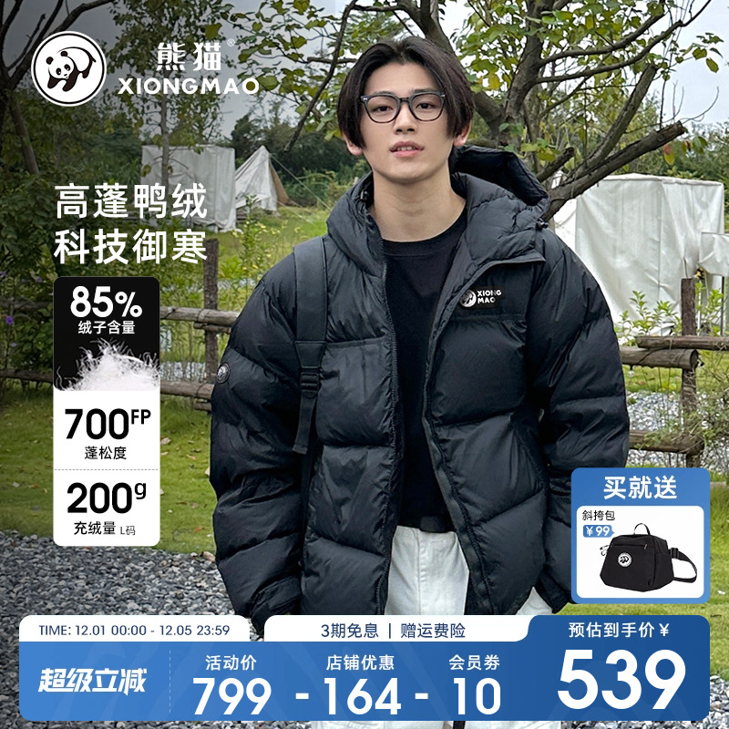 明星同款羽绒服熊猫骆驼联名