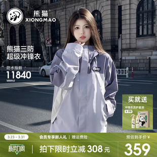 熊猫骆驼冲锋衣短外套女装 撞色单层防风防水情侣风衣 春秋2026新款