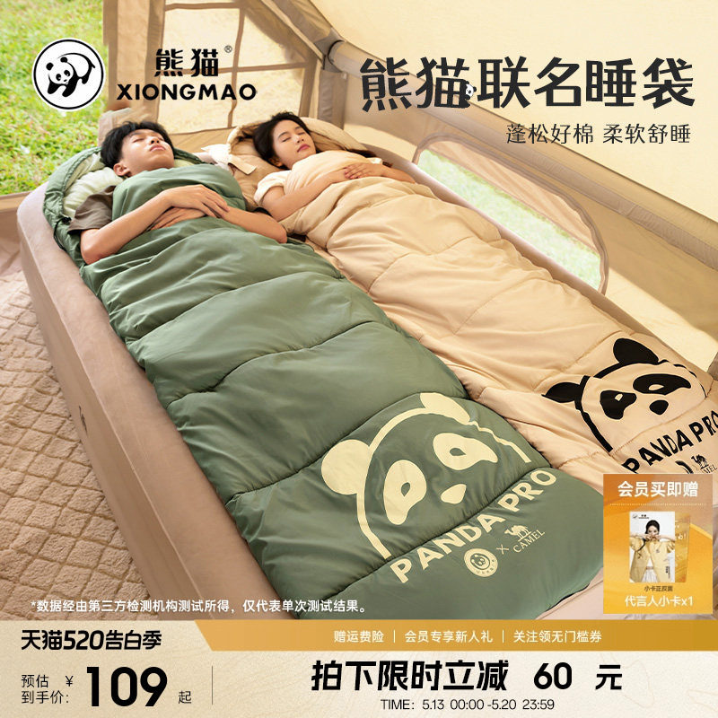 熊猫骆驼露营隔脏睡袋户外旅行成人款保暖春秋棉加厚防寒便携睡袋