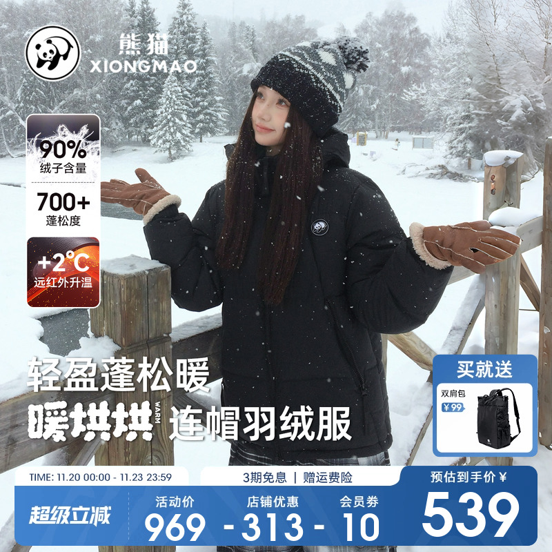 暖烘烘熊猫鸭绒羽绒服远红外蓄热