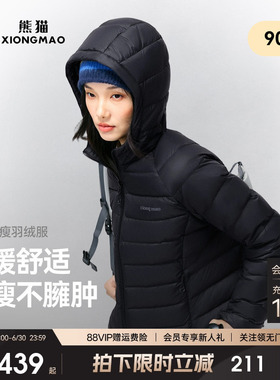 熊猫90绒轻薄羽绒服2026新款秋冬男女连帽短款显瘦保暖外套黑色