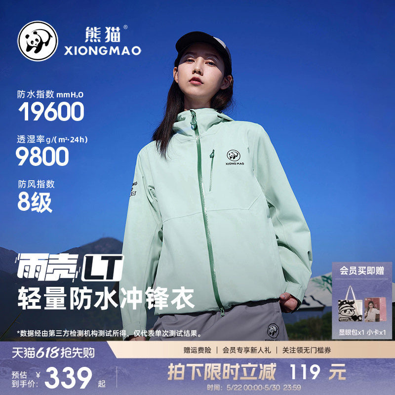 【明星同款】雨壳LT熊猫冲锋衣女外套2026新款春夏硬壳登山服