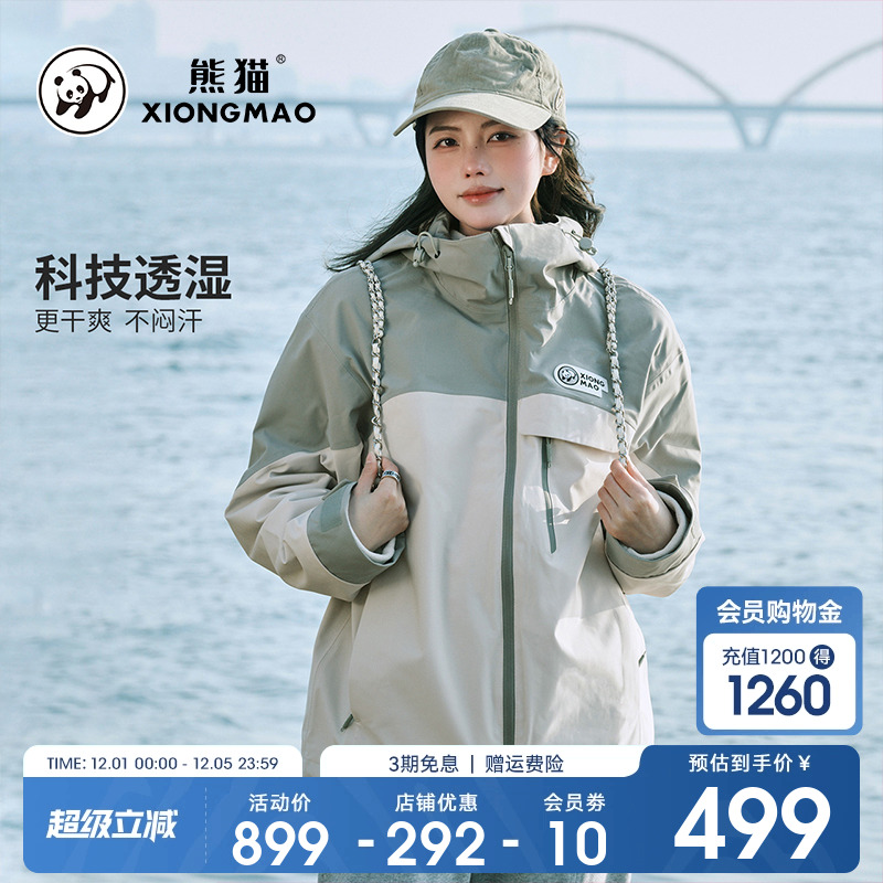 冲锋衣男女三合一三防登山服