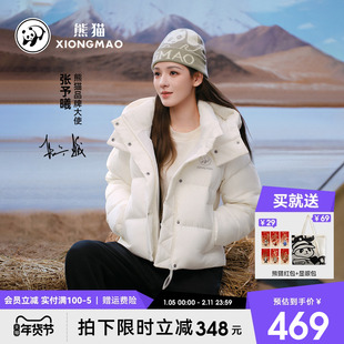张予曦同款熊猫羽绒服女2025新款秋冬季短款可拆卸连帽户外保暖服