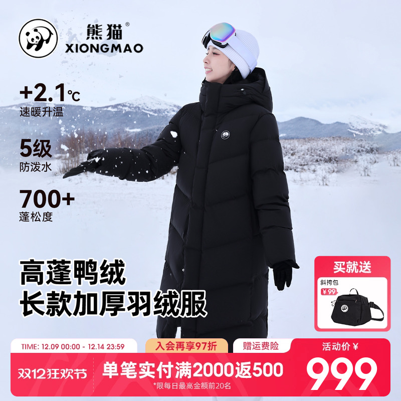 过膝羽绒服熊猫中长款面包服