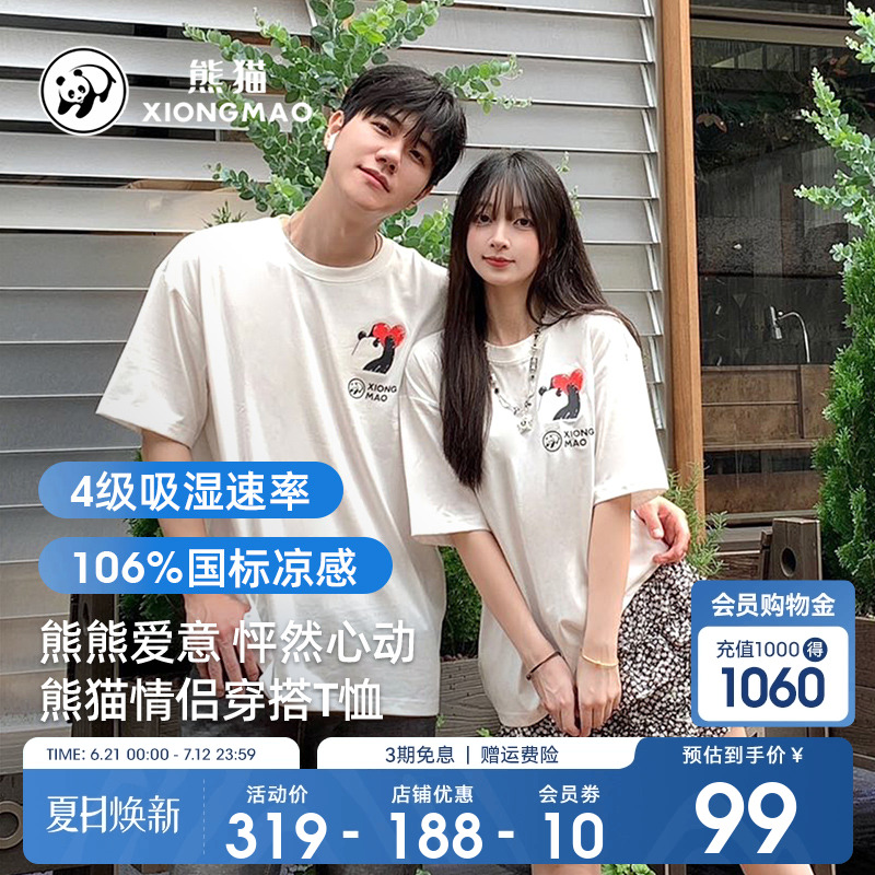 熊猫白色t恤情侣装时尚印花体恤