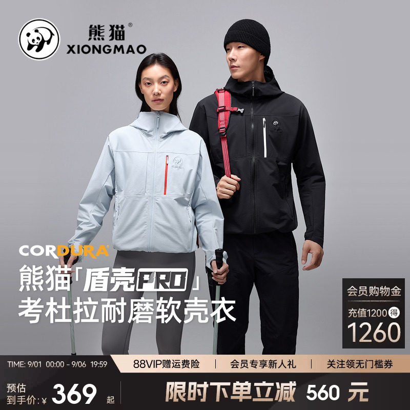 明星同款盾壳Pro考杜拉软壳衣图片