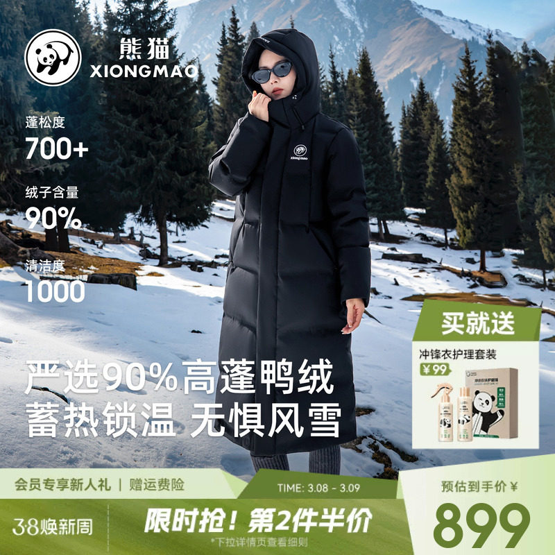 张予曦同款熊猫羽绒服女中长款过膝加厚升温2025新款冬季保暖外套