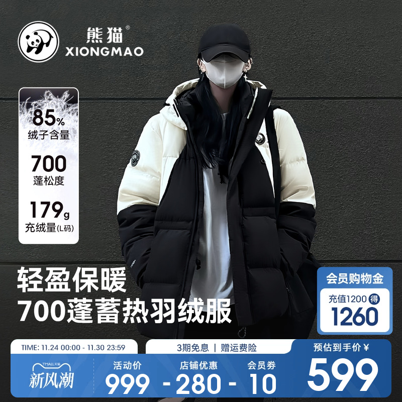 【暖噗噗】羽绒服熊猫蓄热面包服