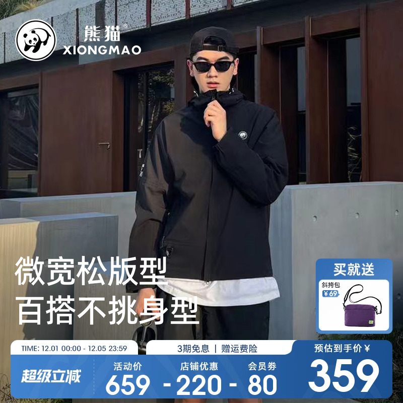 熊猫防水防风户外冲锋衣情侣装