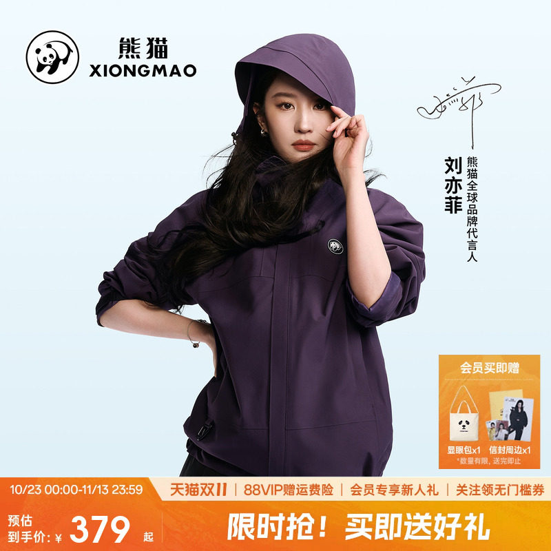 刘亦菲同款熊猫雨壳冲锋衣女款2026春夏新款防风雨户外徒步登山服