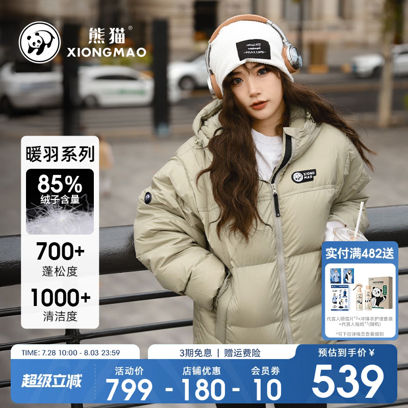 泡泡熊猫联名骆驼羽绒服女冬季2024保暖潮牌加厚情侣面包服短外套