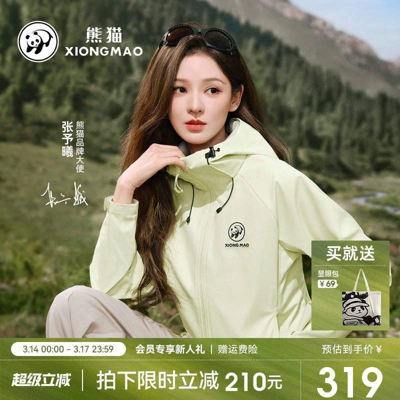 熊猫循野软壳衣短外套女春2026新款休闲连帽防风水夹克登山骑行服