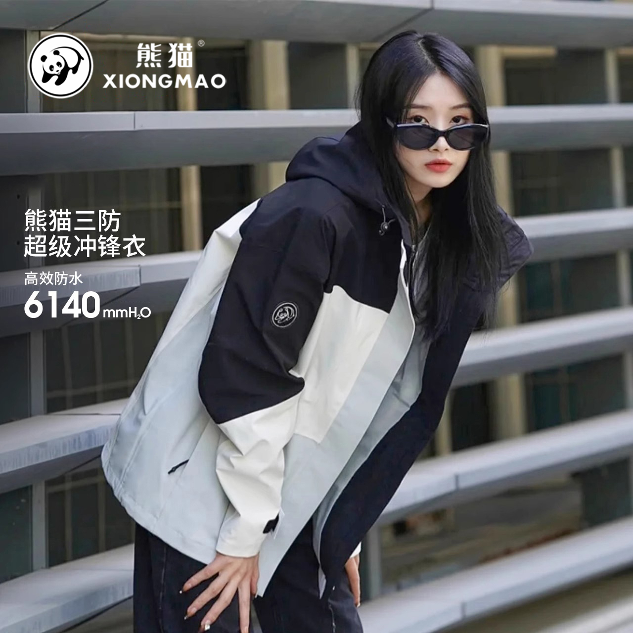 熊猫骆驼户外冲锋衣女三合一进藏旅游加绒外套男三防潮牌加厚服装