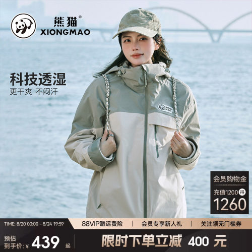 冲锋衣男女三合一三防登山服