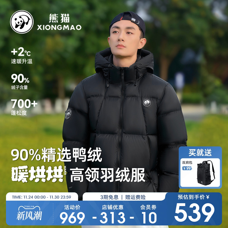 暖烘烘熊猫防风防雪蓄热羽绒服