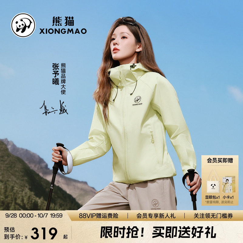循野熊猫软壳衣女款防泼水短外套图片