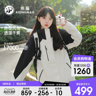 云川熊猫骆驼女装 三合一摇粒绒内胆外套户外防水风登山服 冲锋衣款